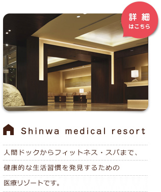 Shinwa medical resort
